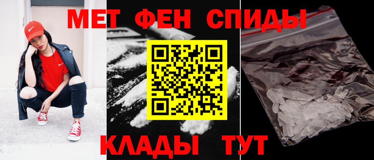 Амфетамин Розовый Камышин