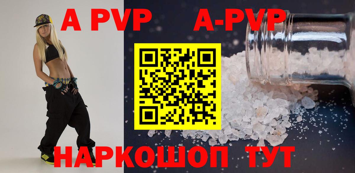 Камышин  A-PVP крисы CK  APVP VHQ  APVP VHQ  Вход с VPN 