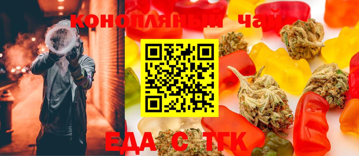 Печенье с ТГК марихуана  Вход с VPN  Камышин 