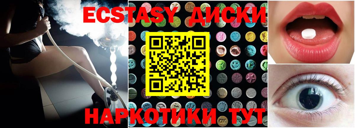 MEGA   Ecstasy 250 мг  Экстази  Ecstasy таблы  Вход с VPN  Камышин 