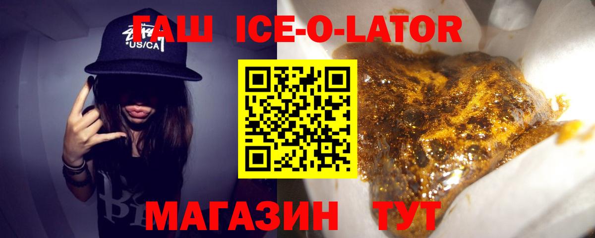 ГАШИШ гашик  Вход с VPN  Камышин 