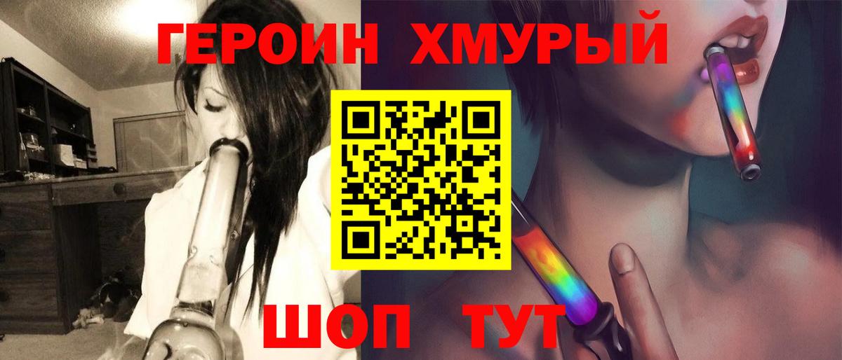 Камышин  Героин VHQ  Вход с VPN 