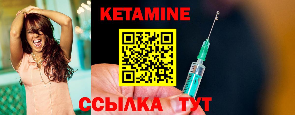 Камышин  КЕТАМИН VHQ  Вход с VPN  КЕТАМИН ketamine 