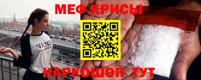 мяу мяу кристалл Лесосибирск