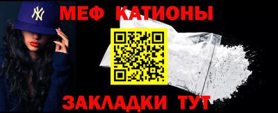 мяу мяу кристалл Лесосибирск