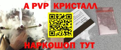мяу мяу кристалл Лесосибирск