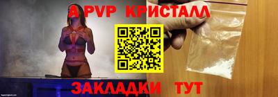мяу мяу кристалл Лесосибирск