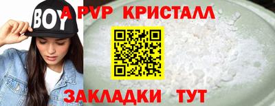 мяу мяу кристалл Лесосибирск