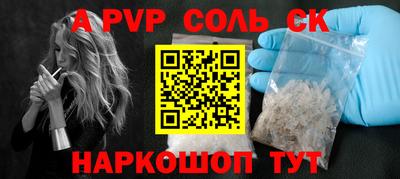 мяу мяу кристалл Лесосибирск