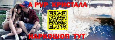 мяу мяу кристалл Лесосибирск