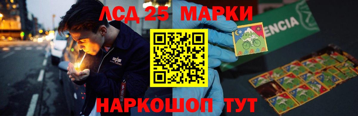 LSD-25 экстази кислота  Вход с VPN  Камышин 