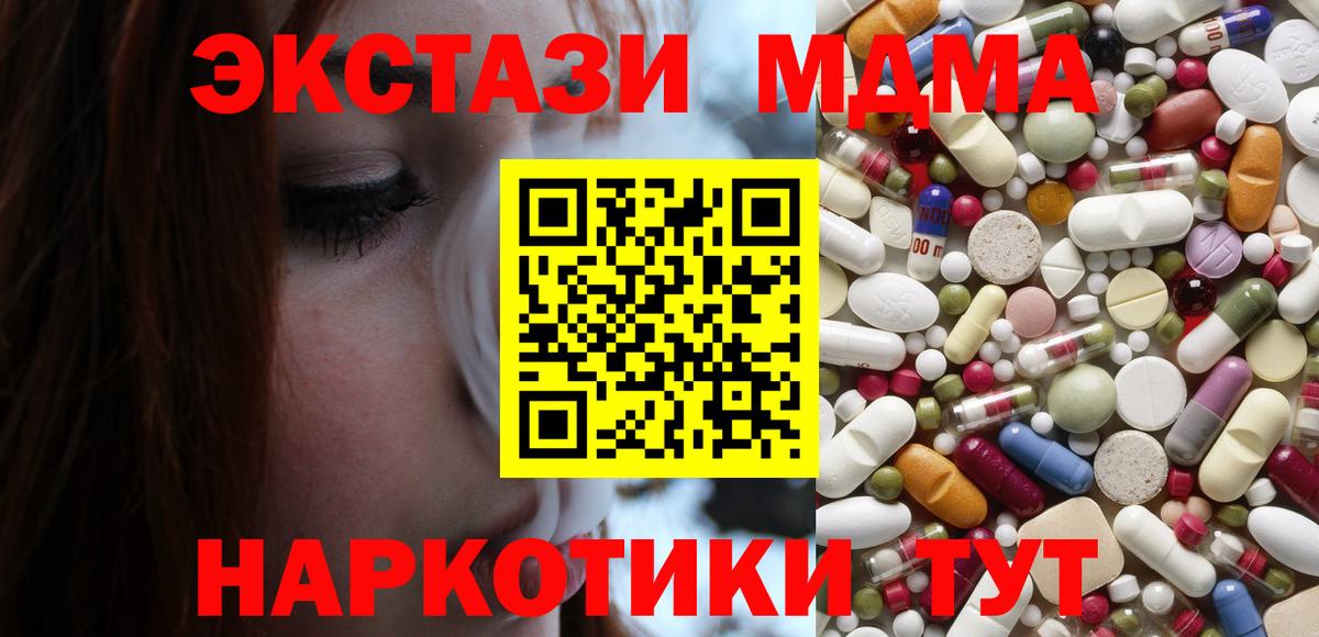 MDMA crystal  Вход с VPN  MDMA молли  Камышин 