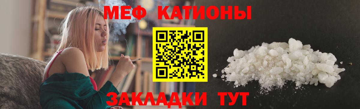 МЯУ-МЯУ мука  МЕФ  где можно купить наркотик  Камышин  Вход с VPN  МЯУ-МЯУ VHQ 