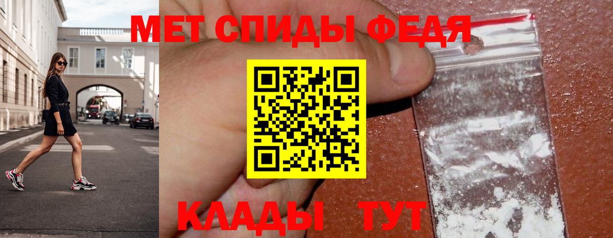 МЕТАМФЕТАМИН винт Камышин