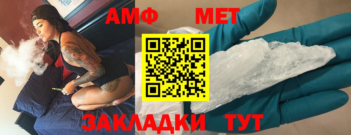 Камышин  МЕТАМФЕТАМИН  Вход с VPN  Первитин Декстрометамфетамин 99.9% 