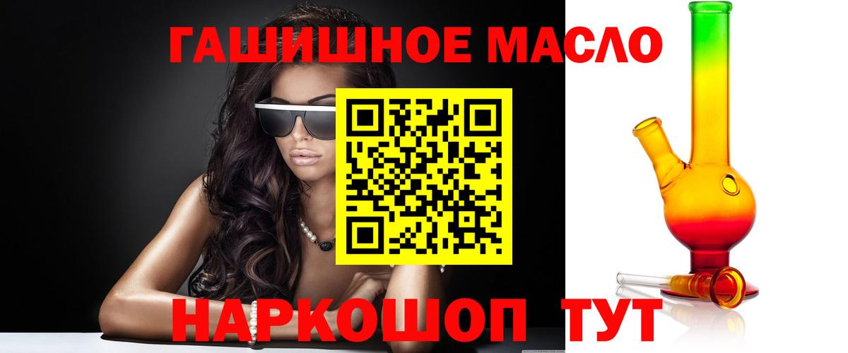 Дистиллят ТГК концентрат  ТГК концентрат  Вход с VPN  Камышин 